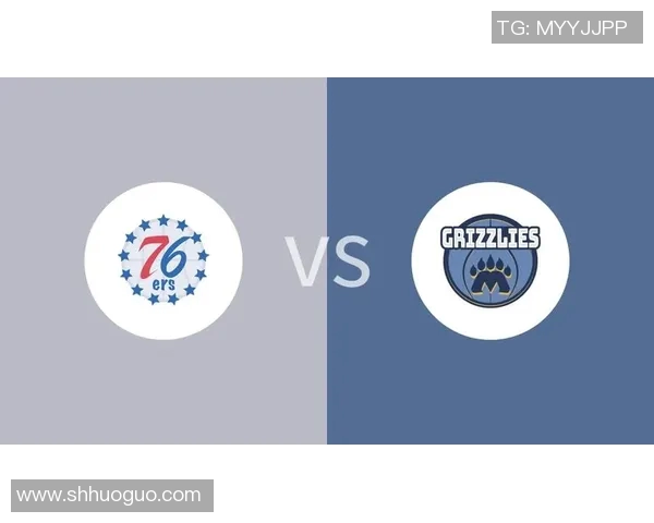 76人对阵灰熊比赛数据分析及球员表现总结